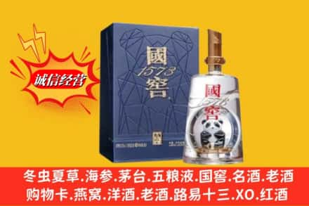 酒泉市金塔高价上门回收国窖1573