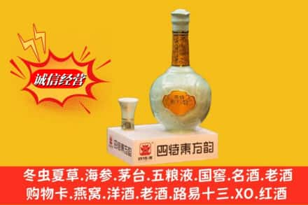 酒泉市金塔高价上门回收四特酒