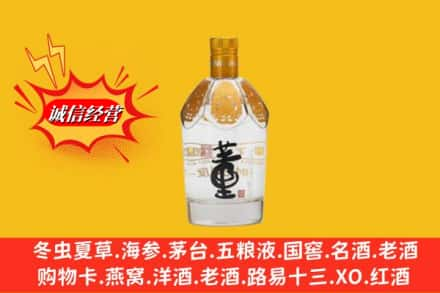 酒泉市金塔回收老董酒